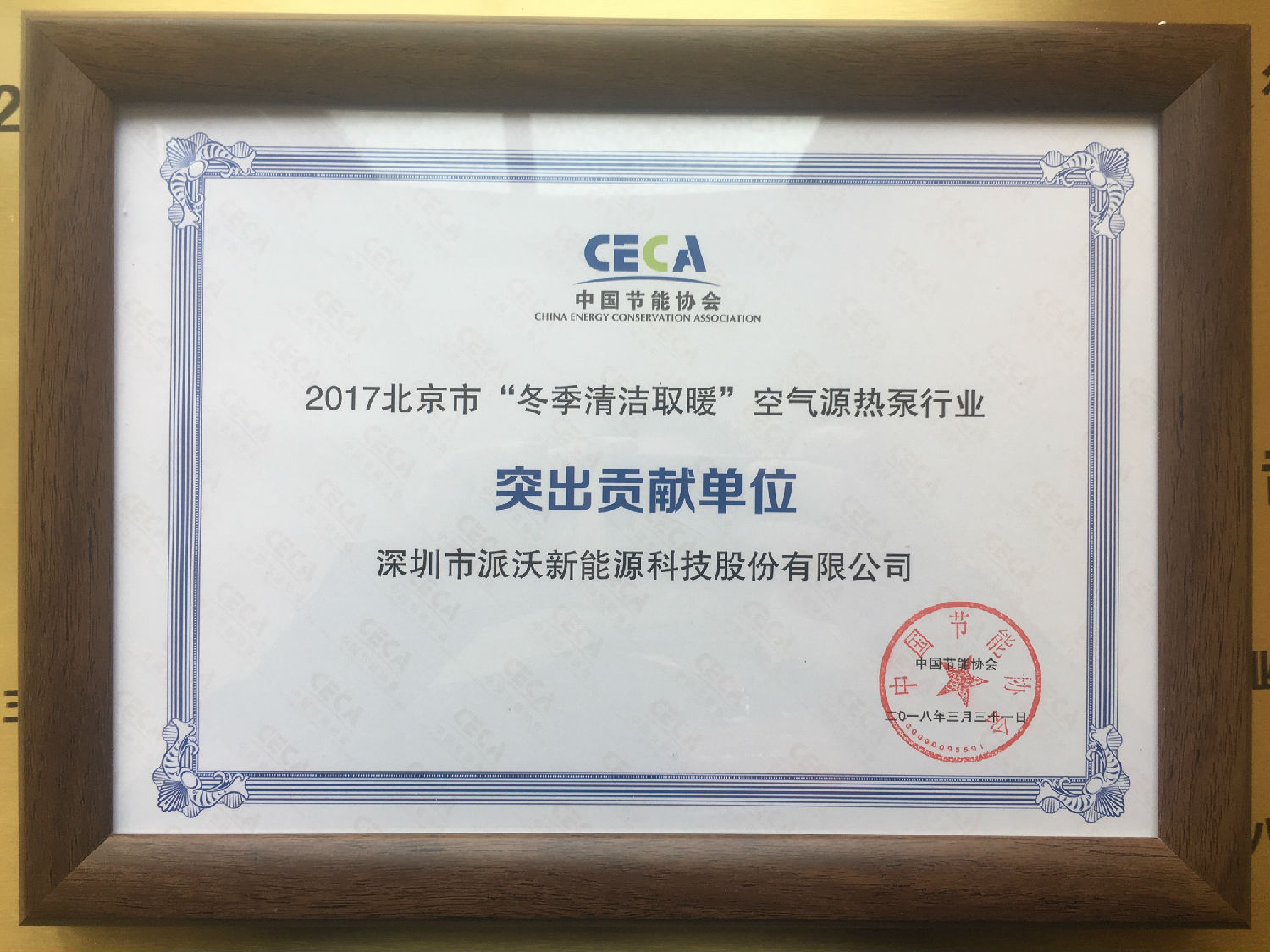 空气能奖