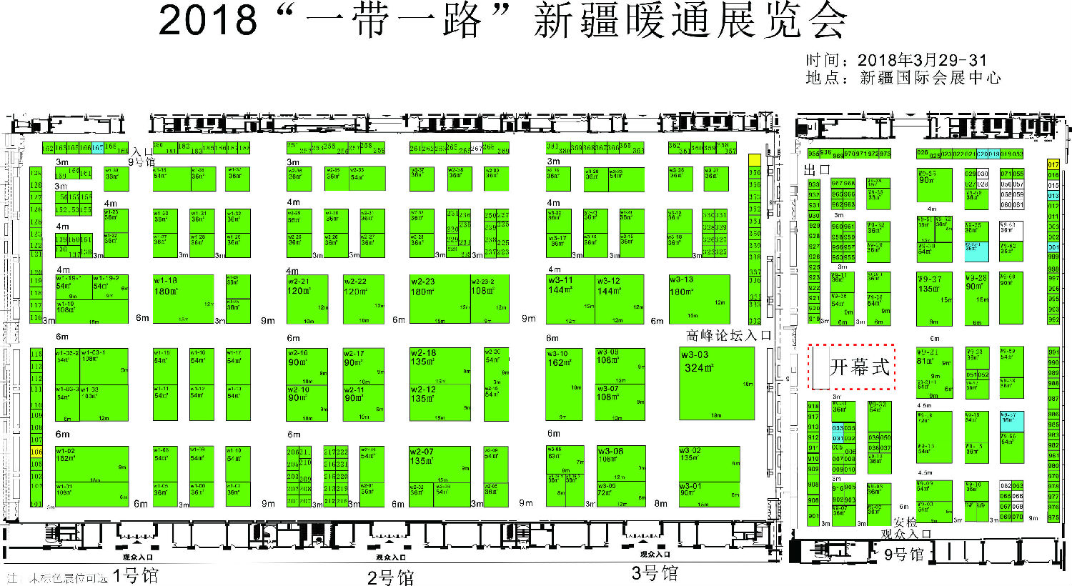 新疆展会