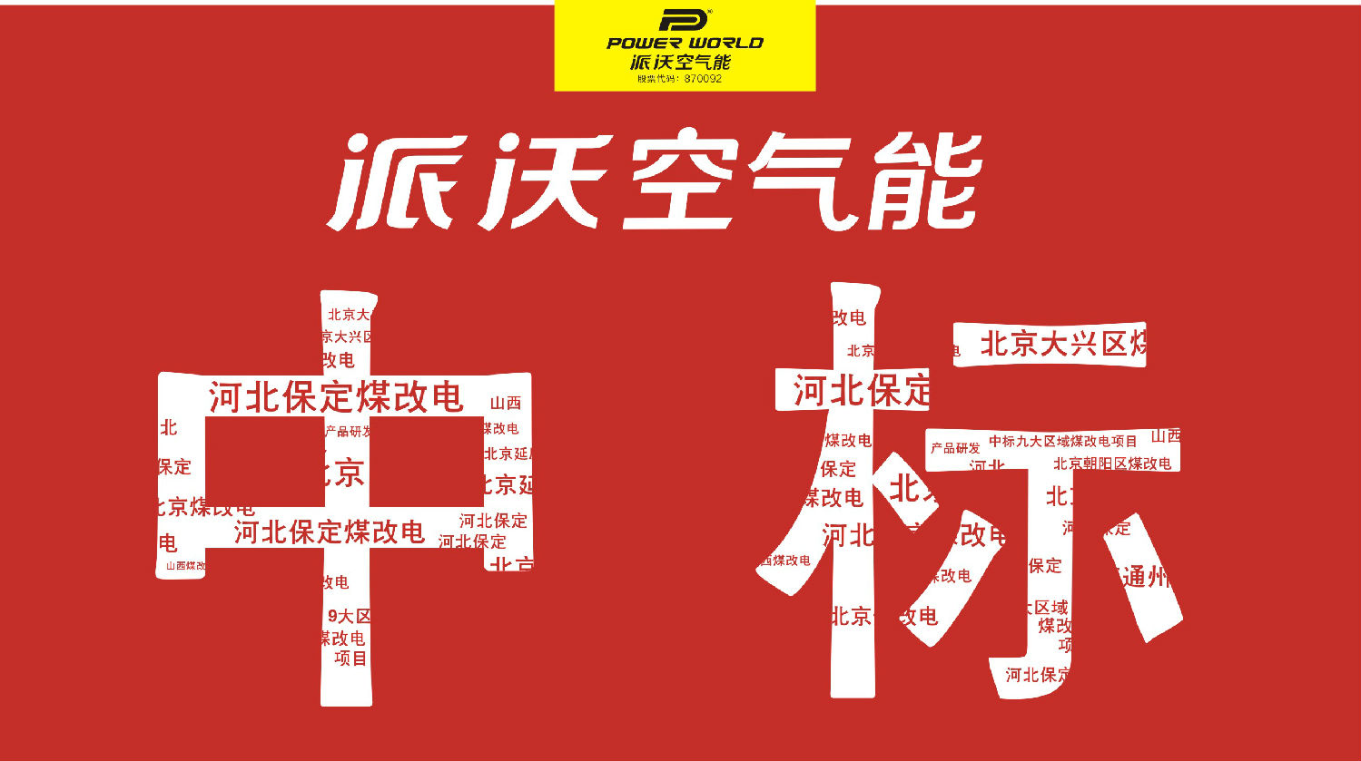 中标.jpg