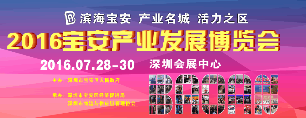 关于宝博会