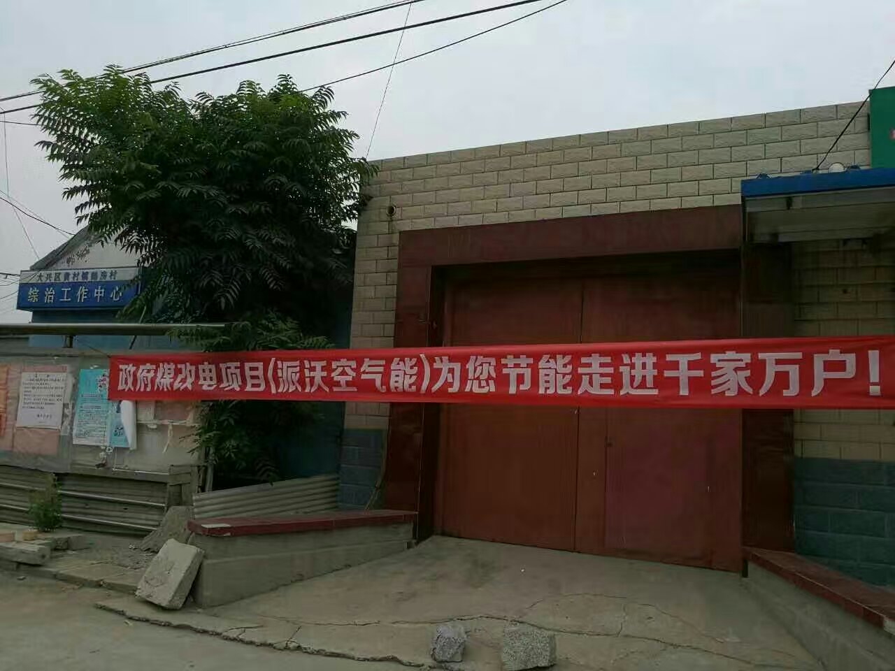 空气能走进千家万户