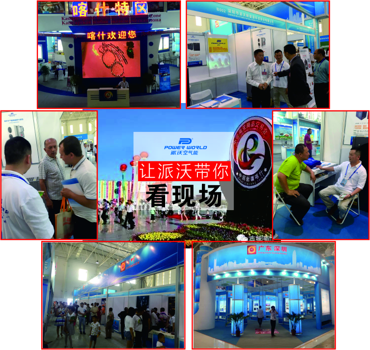 新疆喀交会.jpg