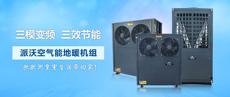 城市适应气候变化行动方案出炉 空气源热泵发展新契机