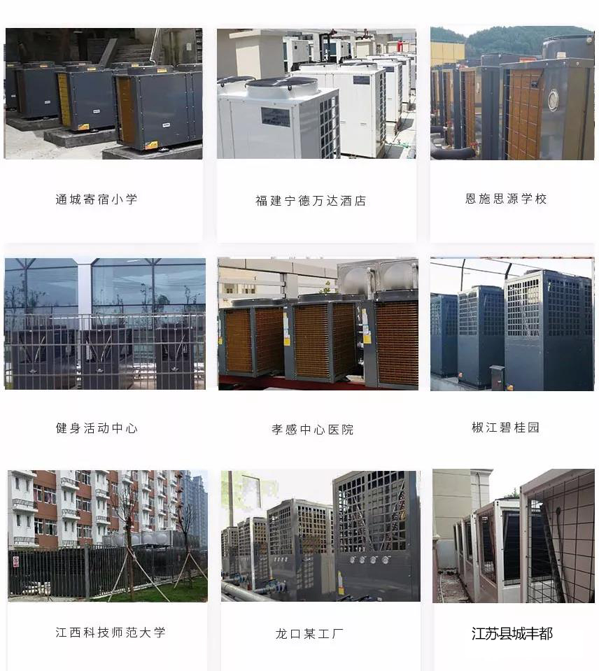 空气能安装案例