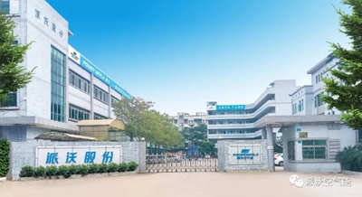 <b>派沃：走精品之路，创一流品牌</b>