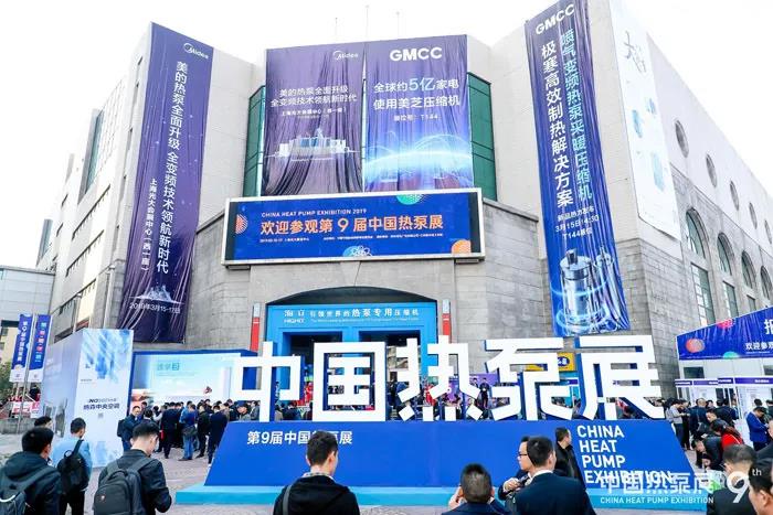 第十届中国热泵展即将开幕,派沃诚邀您相聚上海!