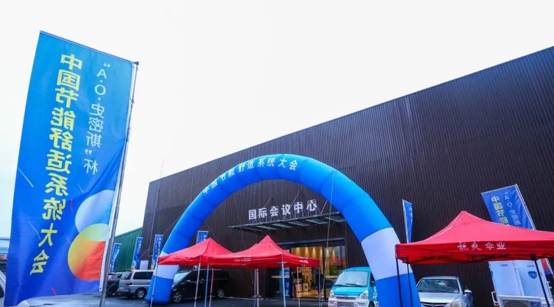派沃空气能