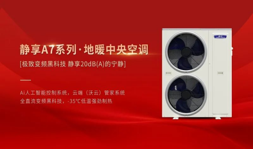 山东空气能
